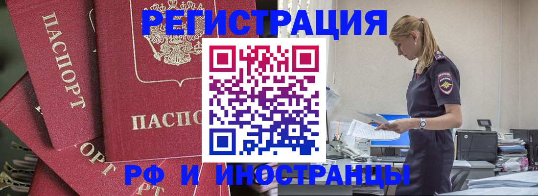 прописка поиск в Чернушке