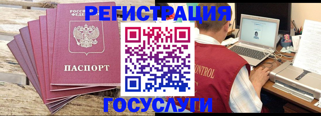 прописка паспорт в Чернушке